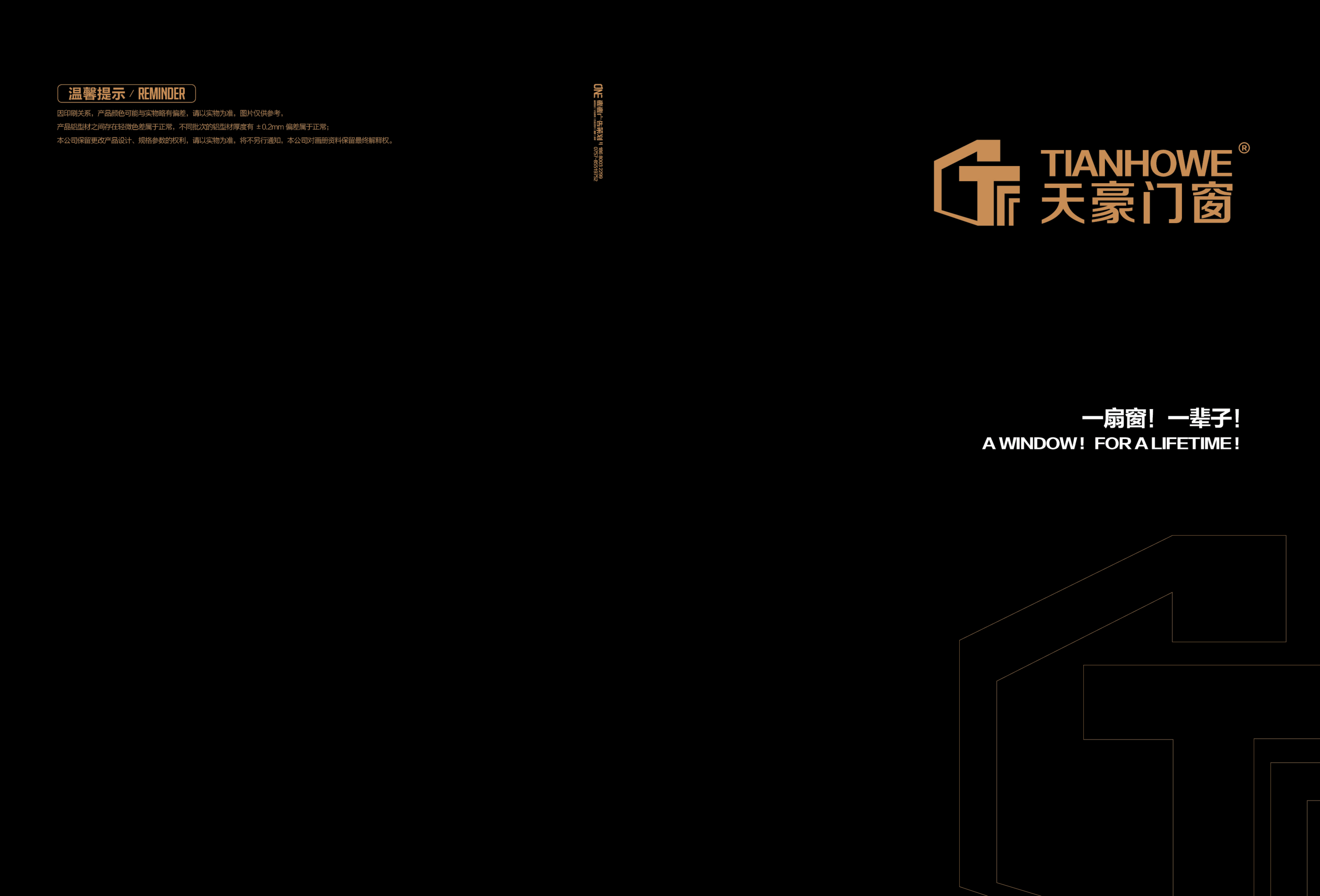 中山门窗